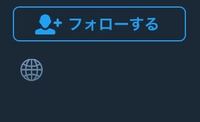 ツイッターです 左下のマークってなんですか 単に絵文字です ち Yahoo 知恵袋