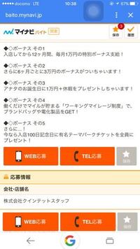 私は クインテットスタッフとゆう派遣 会社で パチンコ店のバイ Yahoo 知恵袋