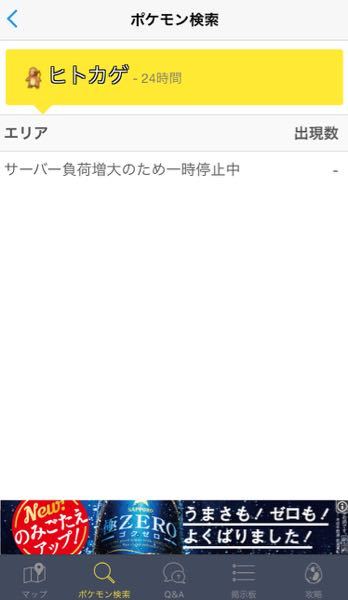 ポケモンgoのサーチ系のアプリでポケタンというアプリが最近使えなくな Yahoo 知恵袋