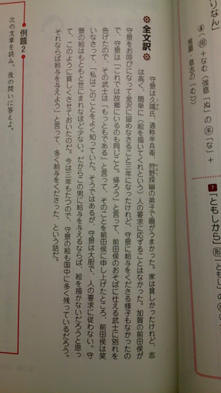 ある古文の現代語訳です なんか上手いこと言ってるみたいなのです Yahoo 知恵袋