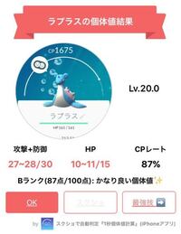 このラプラスは育てても良いと思いますか 技構成は自分の中で満足です 定か Yahoo 知恵袋