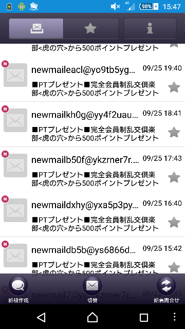 迷惑メールについて Newmail から始まるアドレスからほぼ Yahoo 知恵袋