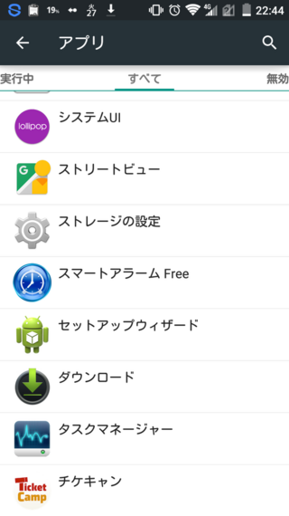 ダウンロードマネージャーが見当たらず アプリのインストールができませ Yahoo 知恵袋