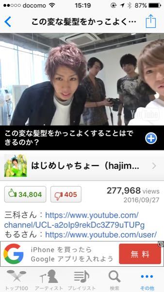 はじめしゃちょーが最近あげた髪を切る動画なんですけど 髪色が気になり Yahoo Beauty