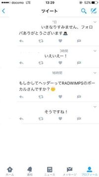 他校の先輩に片想いしています 昨日 勇気を出してフォローしたらフォロバし Yahoo 知恵袋