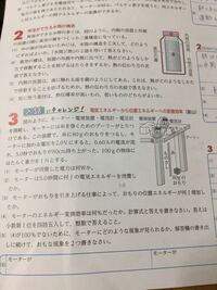 エネルギー変換効率の計算方法を教えてください 中学三年生の理科です Yahoo 知恵袋