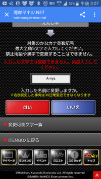 湾岸ミッドナイト5dxで名前が決まらないんですけど 何かいい名前ありませんか Yahoo 知恵袋