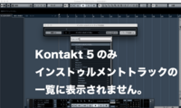 Cubaseでkompleteを使用する時に毎回kontaktライブラリ Yahoo 知恵袋