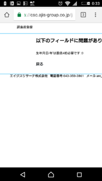 Yahoo Japanidの登録情報 生年月日 を間違えて入力し 気 Yahoo 知恵袋