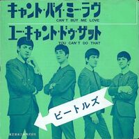 ビートルズに詳しい方、おしえてくださいっ！

ポールの股間を直撃しているこの矢印は一体何！？

これじゃなきゃダメですかっ？


beatles 