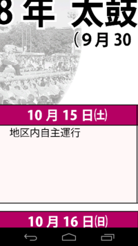 新居浜太鼓祭りの掲示板を教えて下さい 15年度でも更新して Yahoo 知恵袋