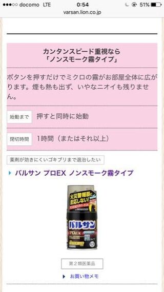 六畳ワンルームの家で バルサンのこれを２つ使いました ゴキブリ Yahoo 知恵袋