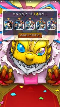 モンスト3周年爆絶ガチャはじまりましたね そこでラファダルねらいで水を選 Yahoo 知恵袋