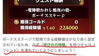 モンストわくわくの実の重複は適用されますか 自分がわくわくの実の学び持ちで行く Yahoo 知恵袋