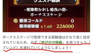 モンストわくわくの実の重複は適用されますか 自分がわくわくの実の学び持ちで行く Yahoo 知恵袋