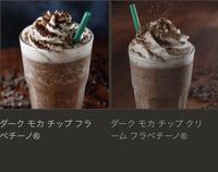 スタバについての質問です よくスタバに行ってコーヒーを飲むのですが ダ Yahoo 知恵袋