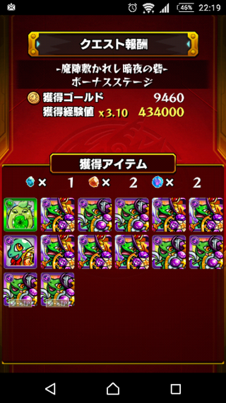 モンスト 経験値 クエスト モンスト クエスト 経験値 一覧