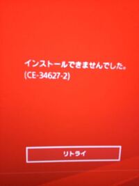 Ps4をしようとしたら 以下のアプリケーションが見つかりません と出てき Yahoo 知恵袋