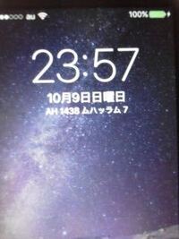 Iphoneでロック画面の時間や日付の文字を黒に設定するにはどうしたらい Yahoo 知恵袋