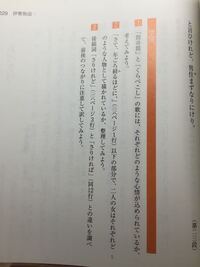 精選国語総合という教科書の227ページから229ページにかけて筒井筒という古文 Yahoo 知恵袋