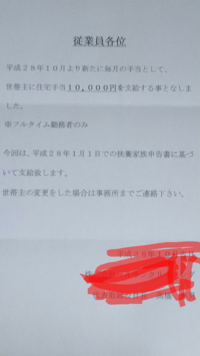 年末調整について質問 世帯主の欄について 両親と同居しています 今 Yahoo 知恵袋