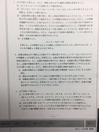 中京大学の11年度の入試問題なんですが どこ探しても答えがないの Yahoo 知恵袋