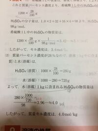 質量パーセント濃度28 密度1 2g Cm3の希硫酸について 2 Yahoo 知恵袋