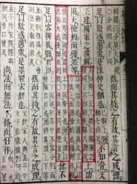 古典とか漢文の予習ノートの取り方について質問です 本文をうつしたあと Yahoo 知恵袋