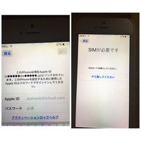 アクティベーションロックについて 子供に自分のお古iphoneを使わ Yahoo 知恵袋