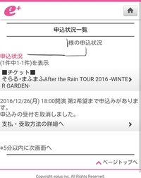 至急回答お願いしますm Maftertherainのライブ 16 1 Yahoo 知恵袋