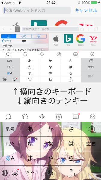 着せ替えアプリのSimejiって横画面に画像は反映されないの？ - 参考に 