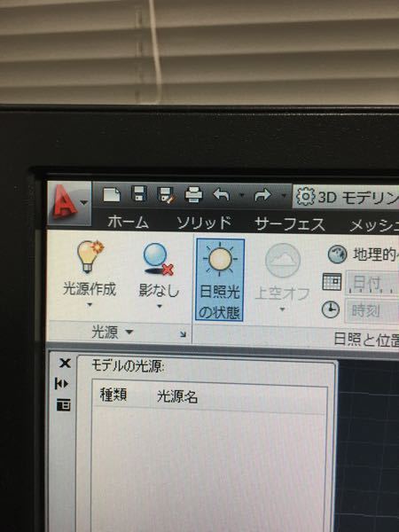 autocadを勉強してる学生です。 - レンダリングで、上空オフを 