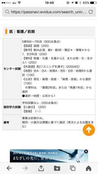 京都府立医科大学のセンター試験の入試科目です 理科が0点満点になってい Yahoo 知恵袋