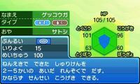 ポケモンサン ムーンでゲッコウガのみずしゅりけんはどうして特殊技になったんです Yahoo 知恵袋