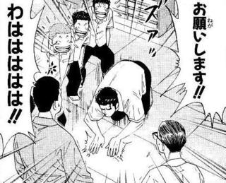 バンク スラムダンク 漫画