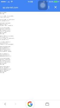 この歌詞の曲名はなんですか 藍井エイル 翼http Pv7 Yahoo 知恵袋