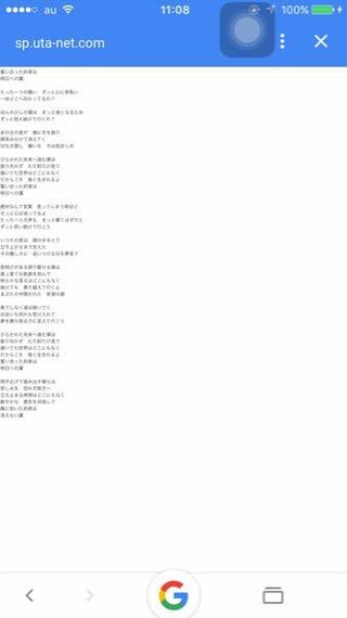 この歌詞の曲名はなんですか 藍井エイル 翼http Pv7 Yahoo 知恵袋