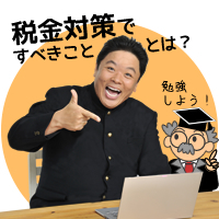 税金対策で高級車に乗るという話をよく聞きますが なぜ高級車に乗ると税金 お金にまつわるお悩みなら 教えて お金の先生 Yahoo ファイナンス