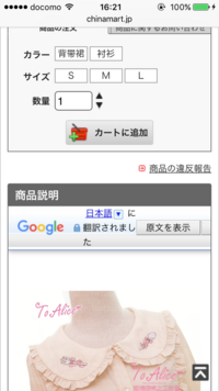 中国語で服のサイズとかの呼び方１ 九州男児的北京交流部 楽天ブログ