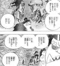 アニメ ワンピースに詳しい方へ質問します青キジは いずれ 麦わら海賊団の一味 Yahoo 知恵袋