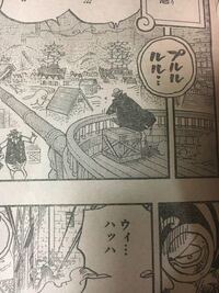 ワンピースの79巻792話の最初の方の地下交易港のシーンで 船の上に麦 Yahoo 知恵袋