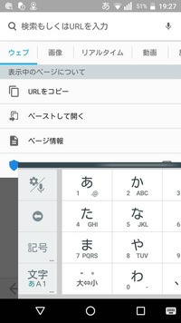 スマホのキーボードが上にずれてしまったのですけどどうすればなお Yahoo 知恵袋