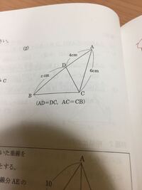 この図形の相似条件を教えてください 二等辺三角形の底角が等しいので相似条件 Yahoo 知恵袋