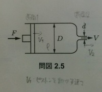 流体力学の問題です 途中の計算がわからないので教えてください Yahoo 知恵袋