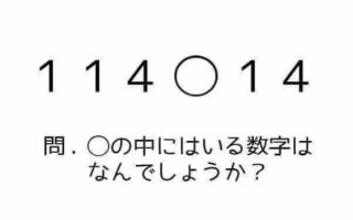 これって1ですか Line タイムライン クイズ Yahoo 知恵袋