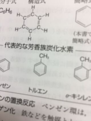 トルエンじゃなくてメチルベンゼンではだめですか ダメではありません 慣用 Yahoo 知恵袋