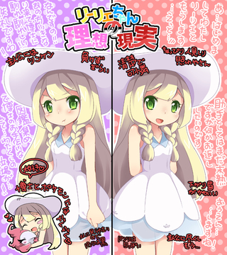 ポケモンのリーリエちゃんはいい子 アニメのアイリス化しないこと Yahoo 知恵袋