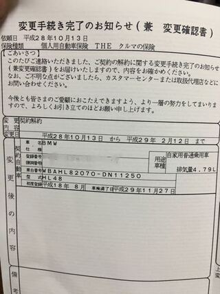 車を廃車にしたので春には新しい車の購入を考えてるので損保ジャパン日本 Yahoo 知恵袋