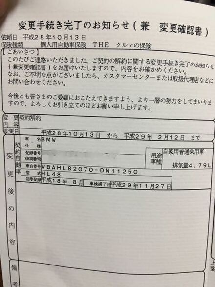 車を廃車にしたので春には新しい車の購入を考えてるので損保ジャパン日本興 お金にまつわるお悩みなら 教えて お金の先生 Yahoo ファイナンス