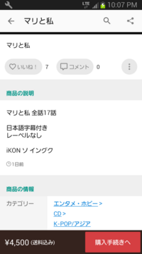 メルカリの出品者のプロフィールによく「プロフ必読！」とありますが 